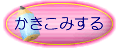 �������݂�����